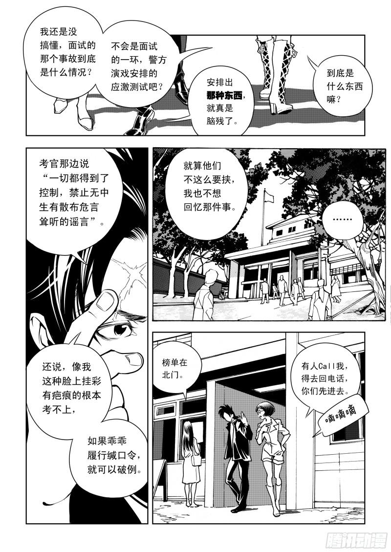 黑血漫画,00230图