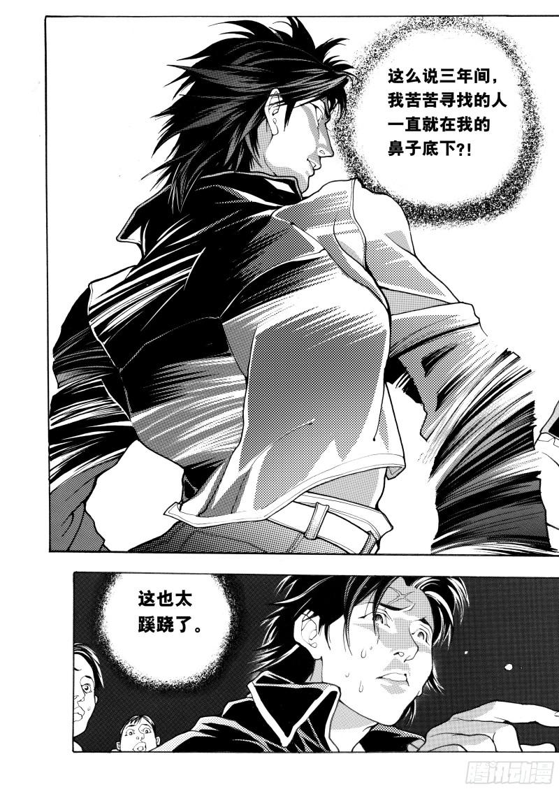 黑血漫画,0033图