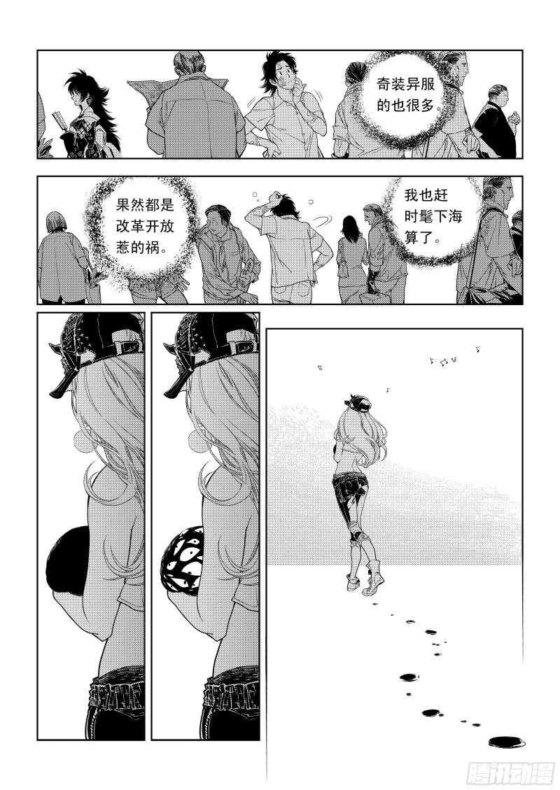 黑血漫画,00311图