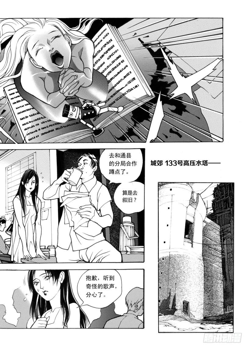 黑血漫画,004上2图