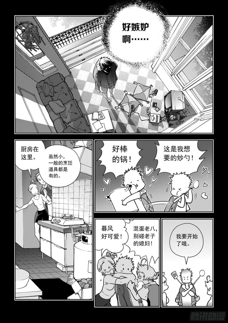 黑血漫画,004上17图