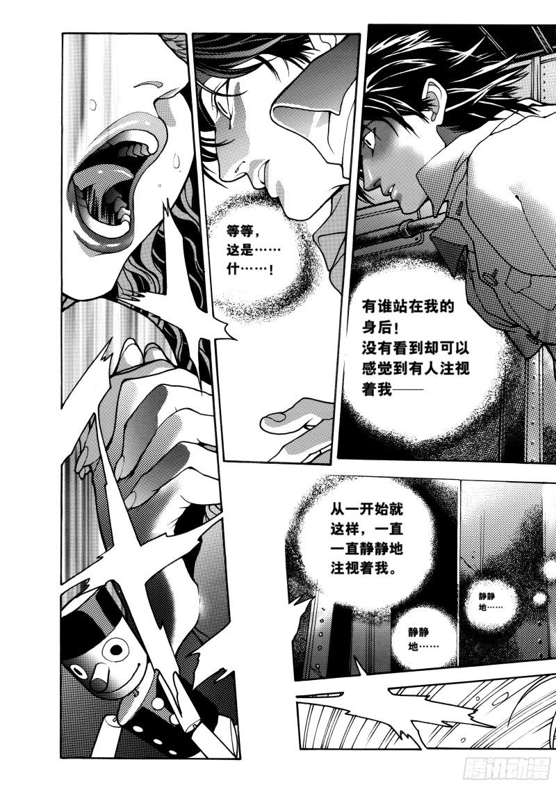 黑血囚徒电影免费版漫画,004下7图