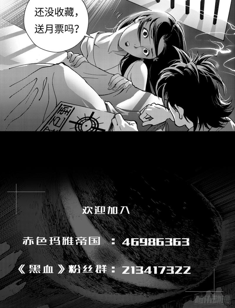 黑血漫画,004下17图