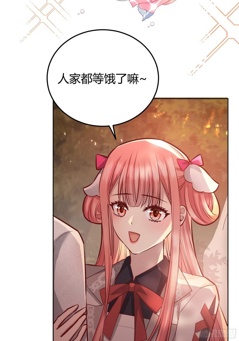 后宫就交给反派女配漫画,023她的能力20图