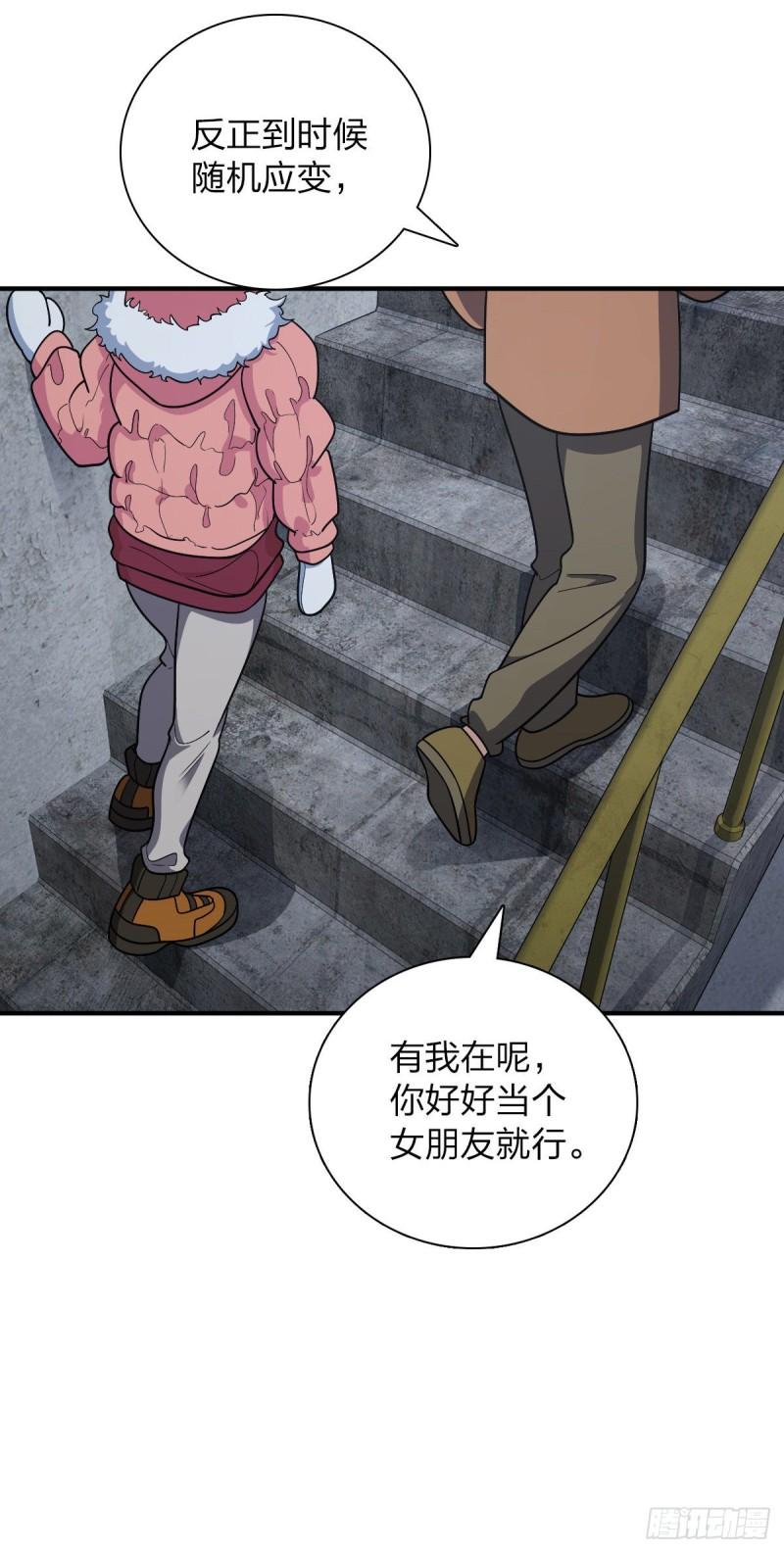 我家老婆来自一千年前漫画,5313图