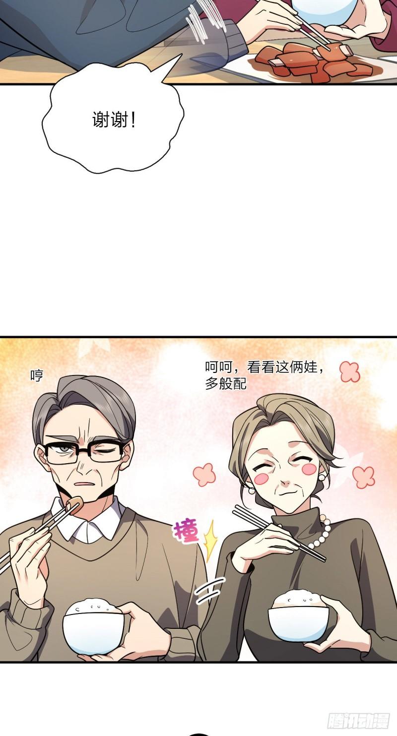 我家老婆来自一千年前漫画,5340图