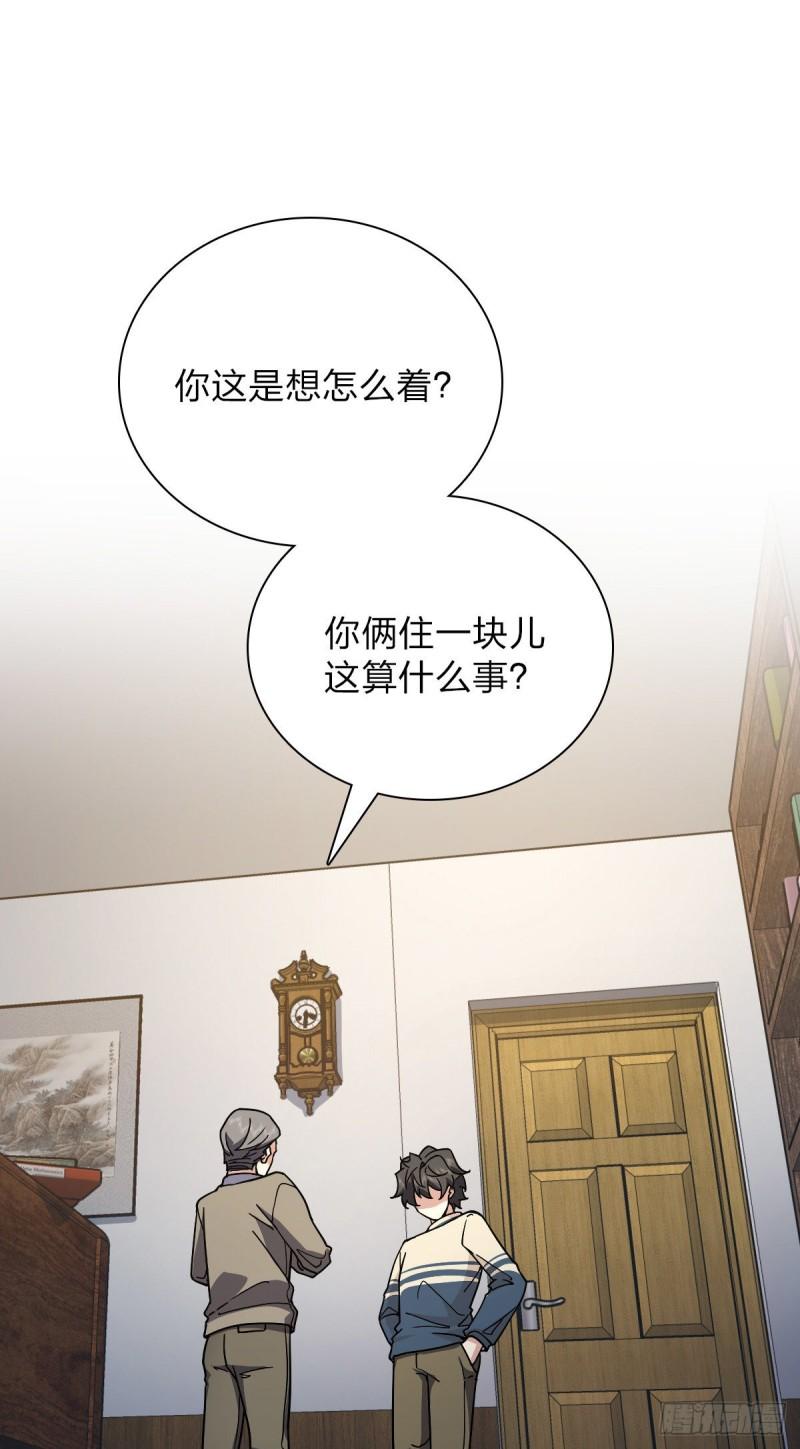 我家老婆来自一千年前漫画,542图