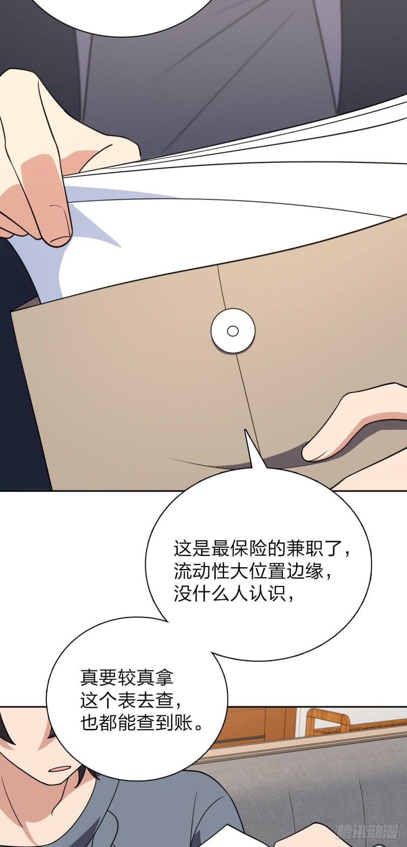 我家老婆来自一千年前漫画,5643图