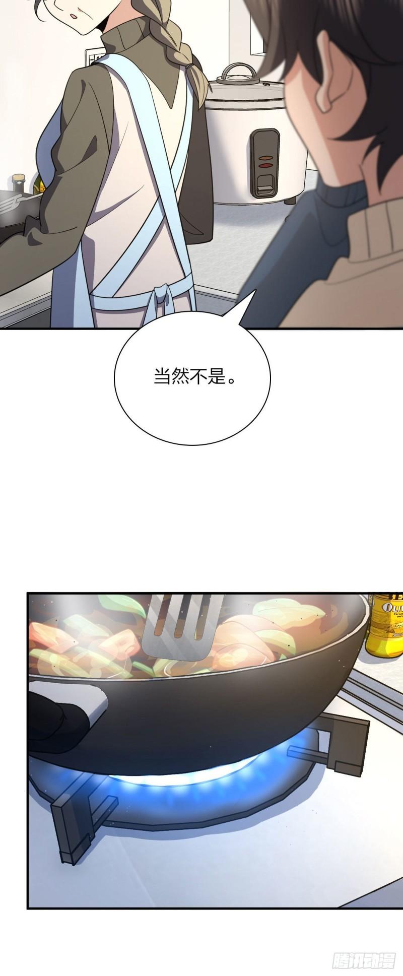 我家老婆来自一千年前漫画,6521图