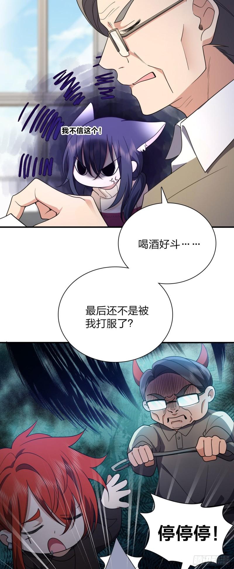 我家老婆来自一千年前漫画,654图