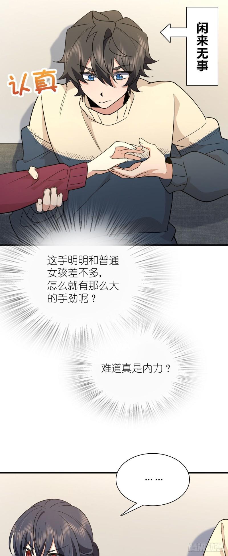 我家老婆来自一千年前漫画,6512图