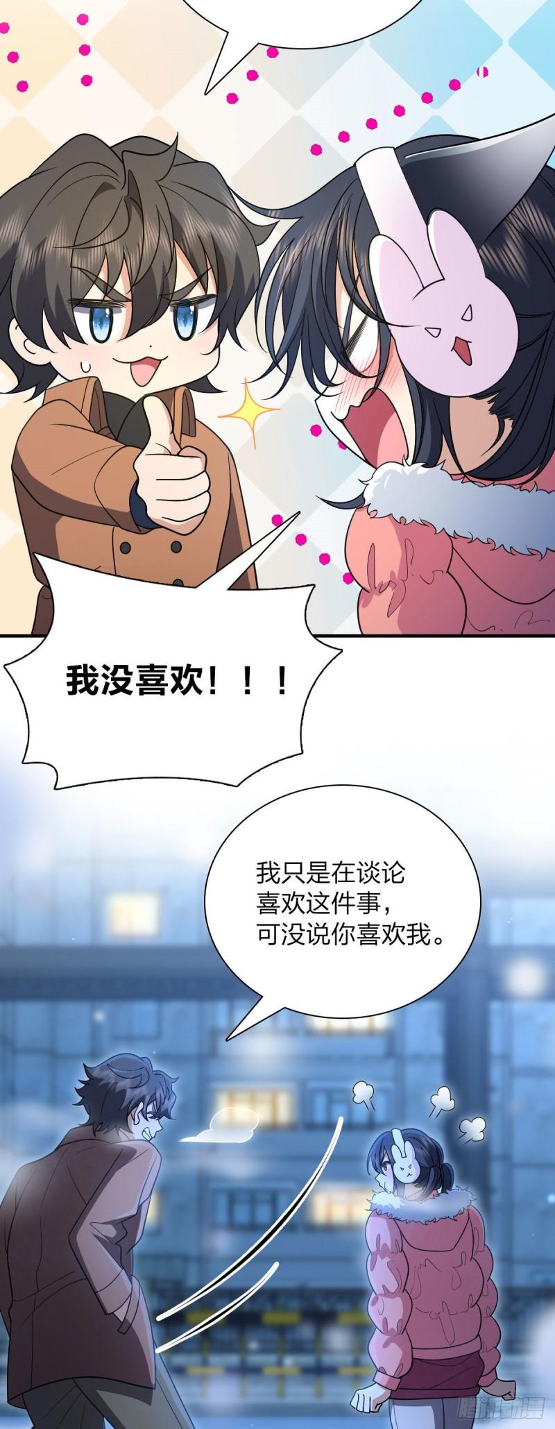 我家老婆来自一千年前漫画,6611图