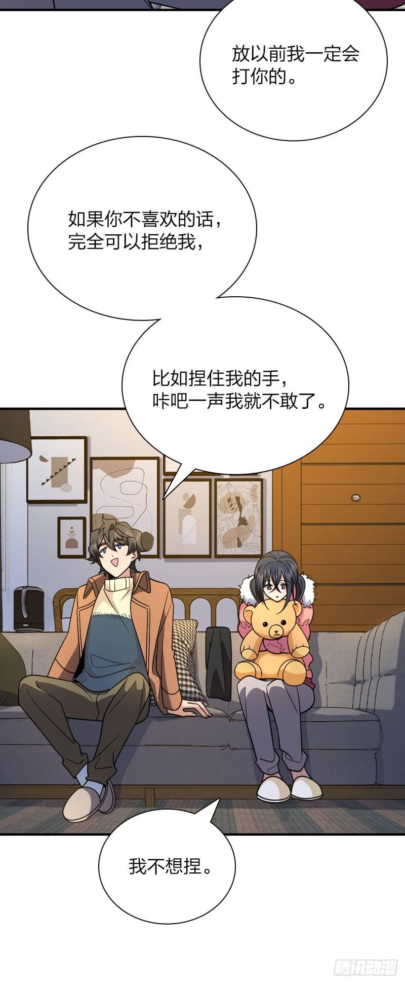 我家老婆来自一千年前漫画,6633图