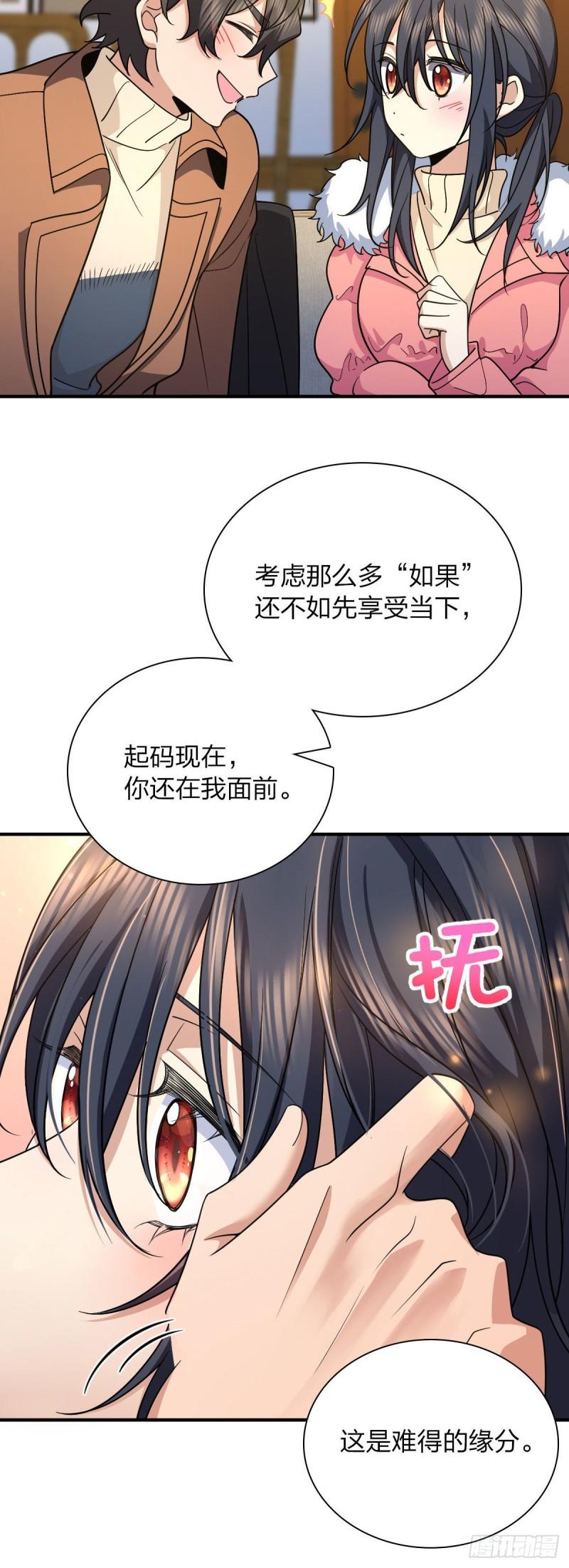 我家老婆来自一千年前漫画,6629图