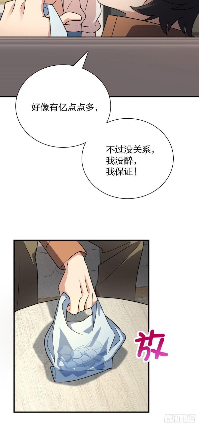 我家老婆来自一千年前 笔趣阁漫画,6911图