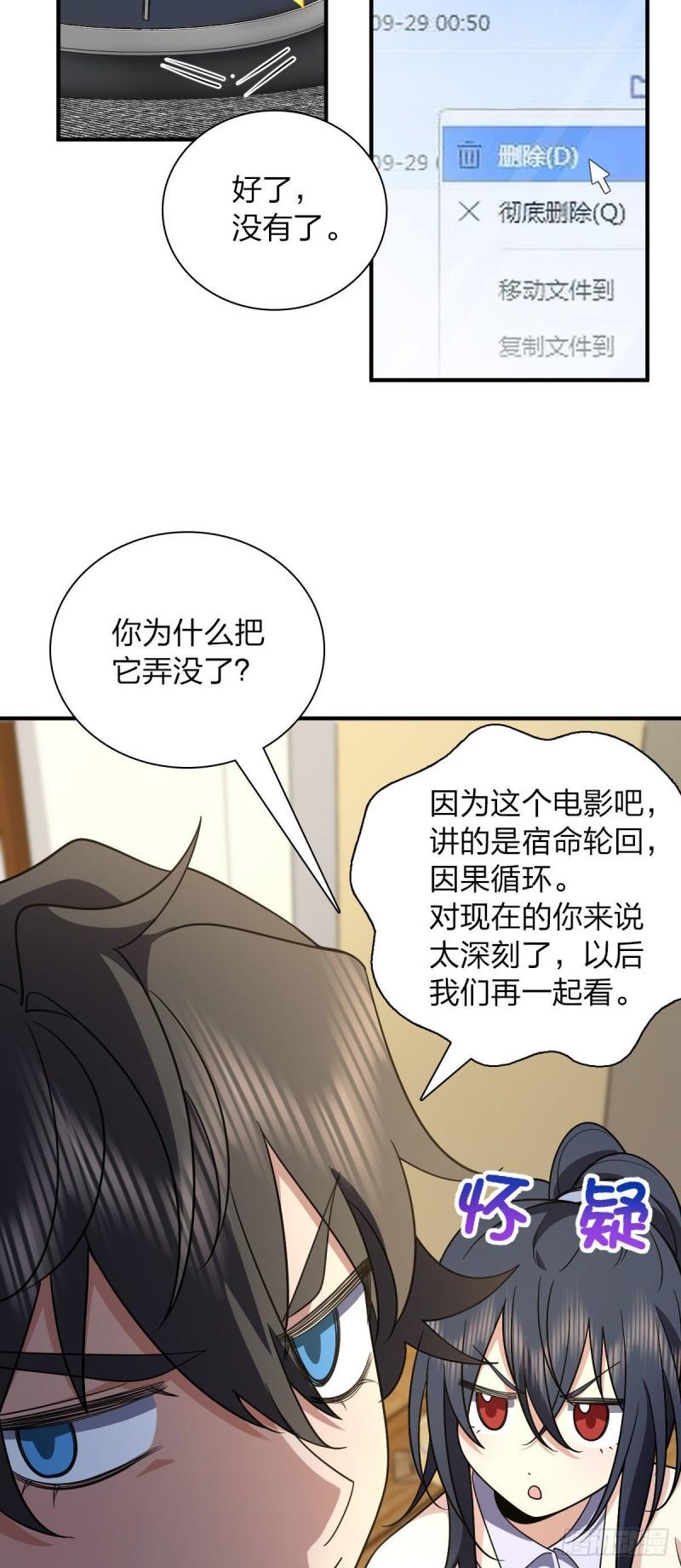 我家老婆来自一千年前 笔趣阁漫画,6919图