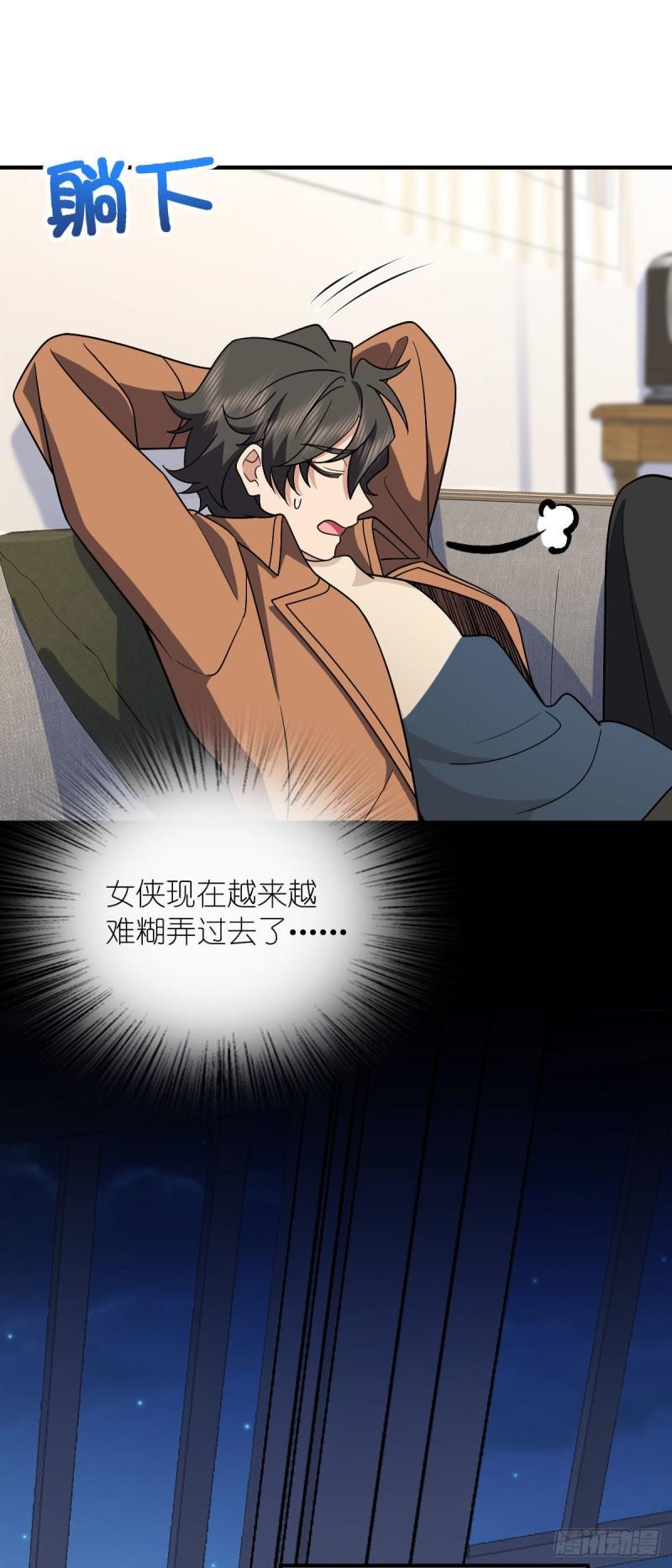 我家老婆来自一千年前 笔趣阁漫画,6922图