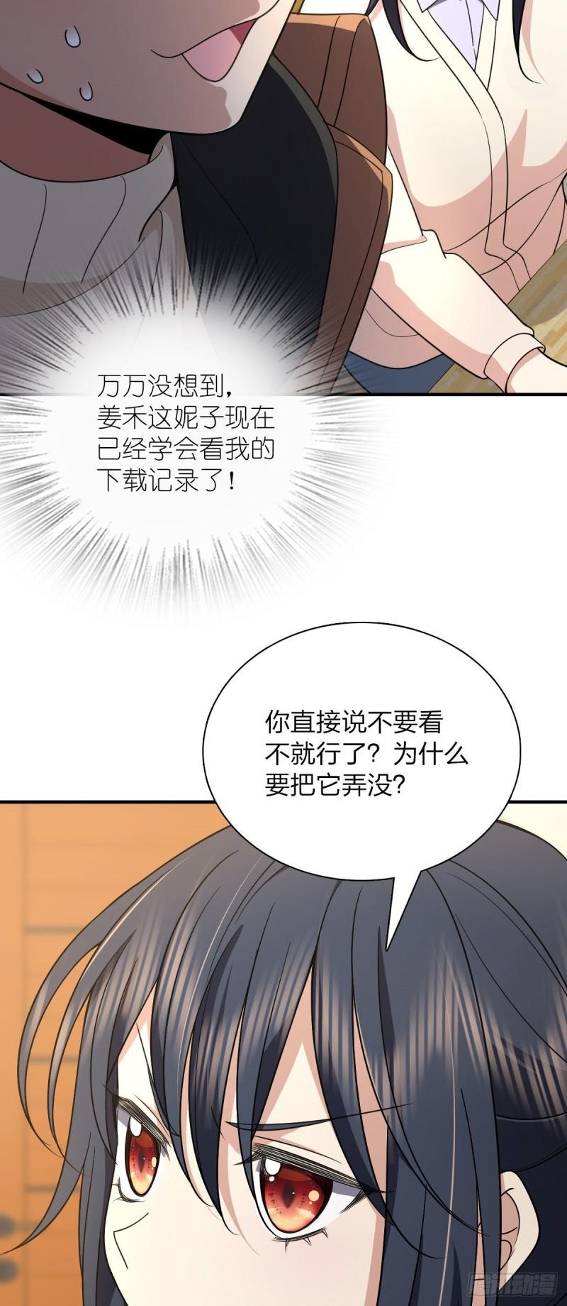 我家老婆来自一千年前 笔趣阁漫画,6920图