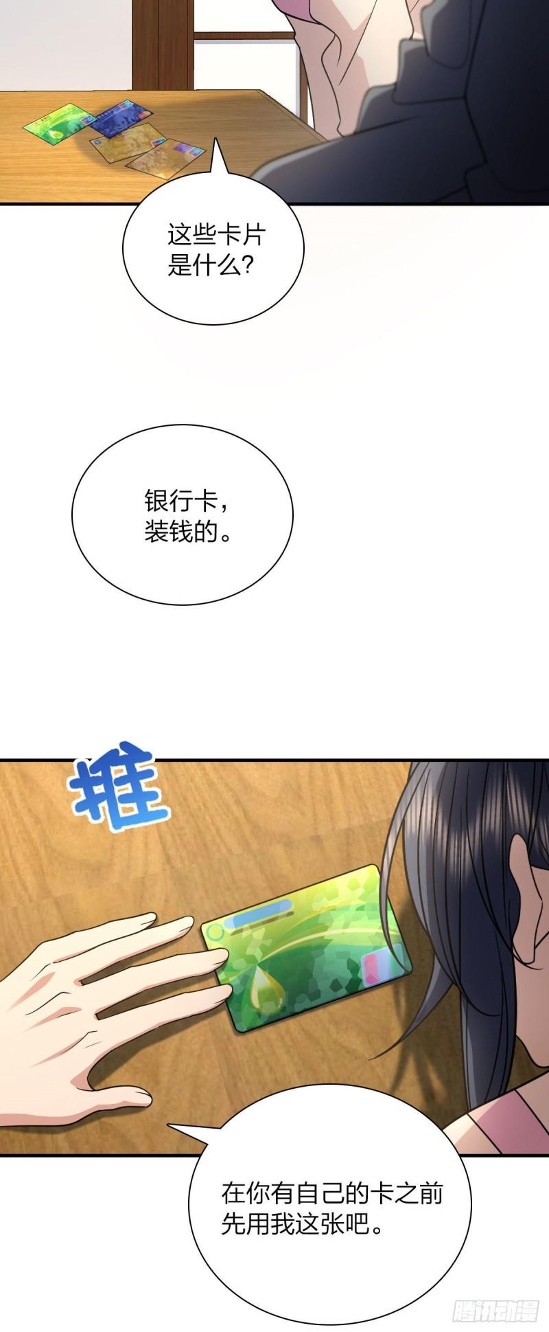 我家老婆来自一千年前漫画,7137图