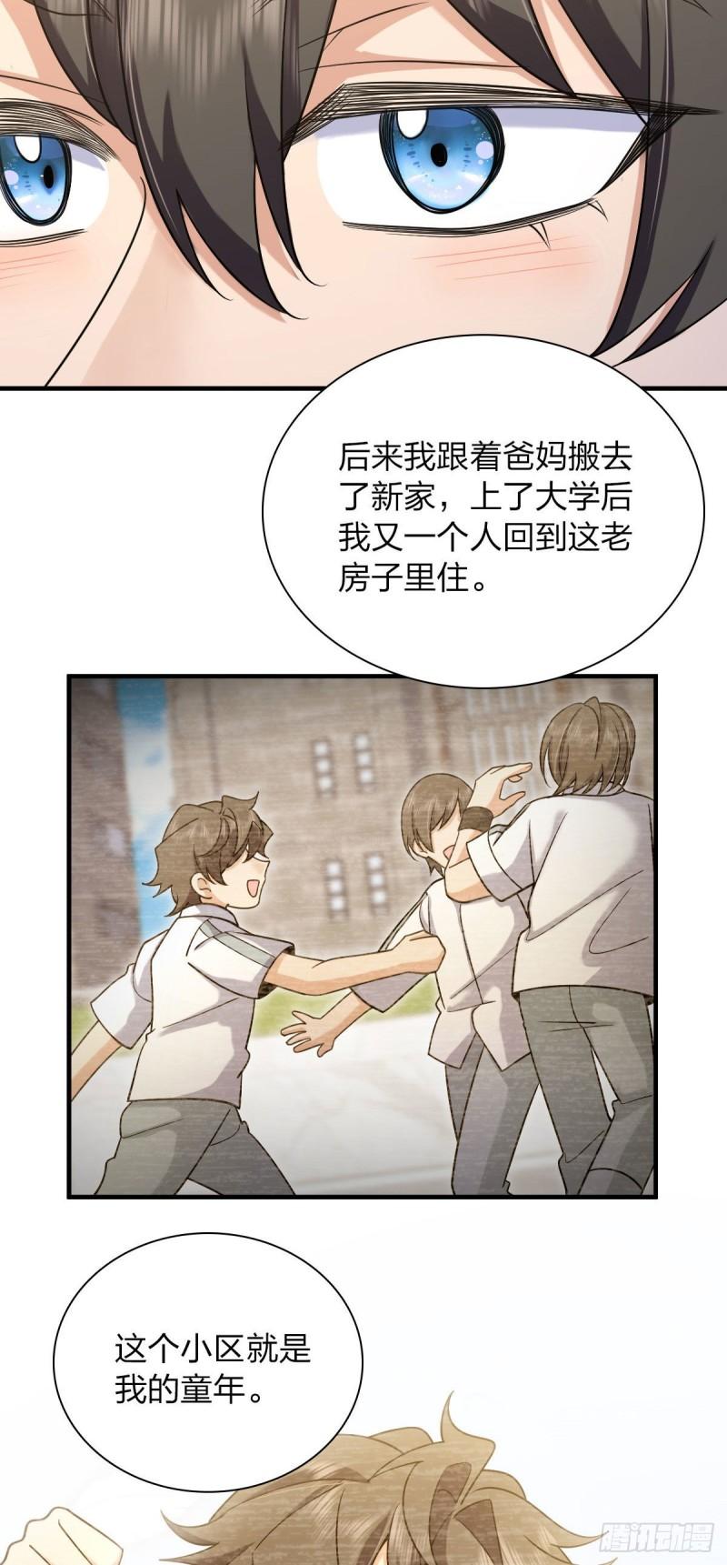 我家老婆来自一千年前漫画,7229图