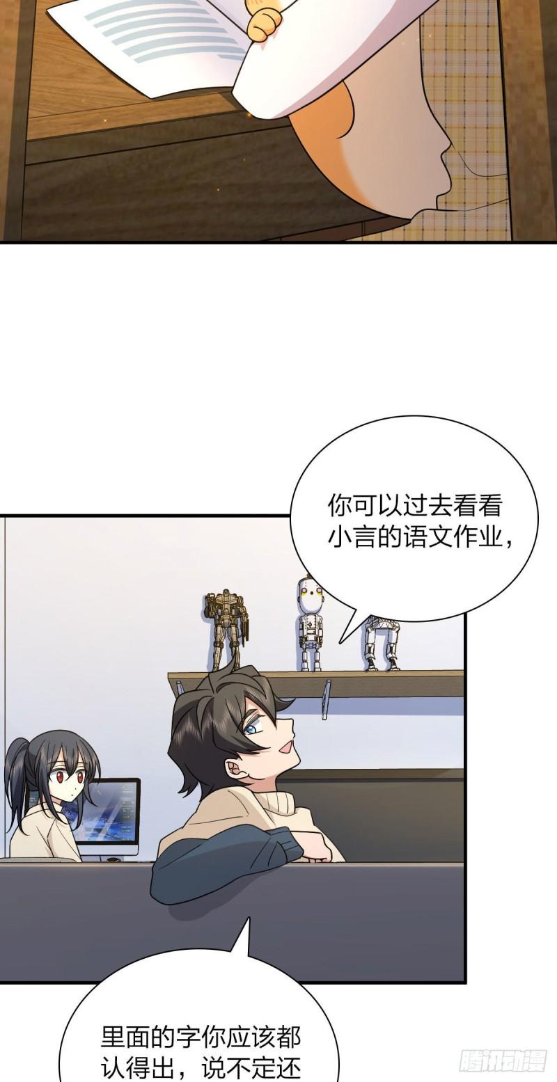 我家老婆来自一千年前漫画,7315图