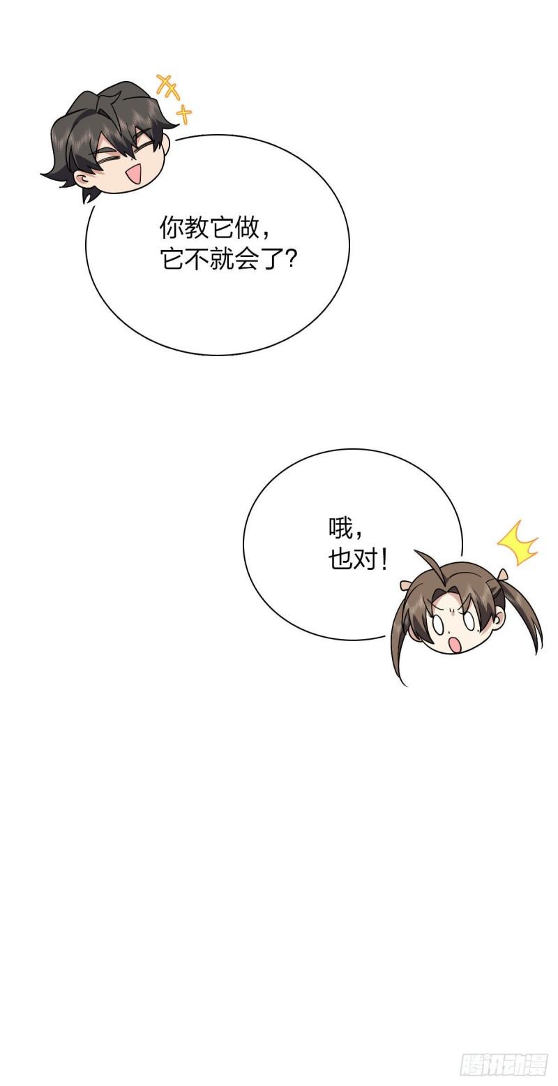 我家老婆来自一千年前漫画,7312图