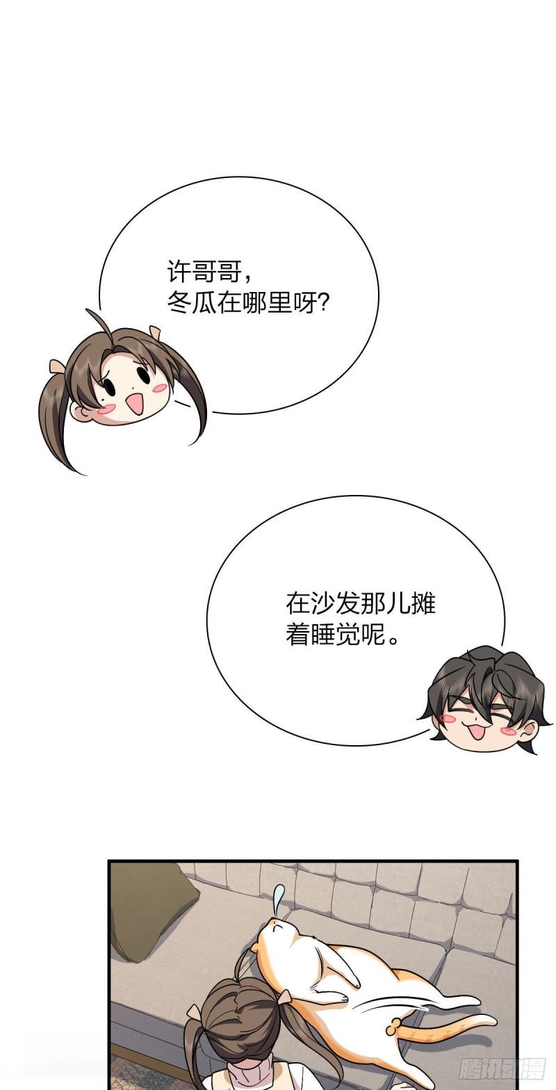 我家老婆来自一千年前漫画,737图