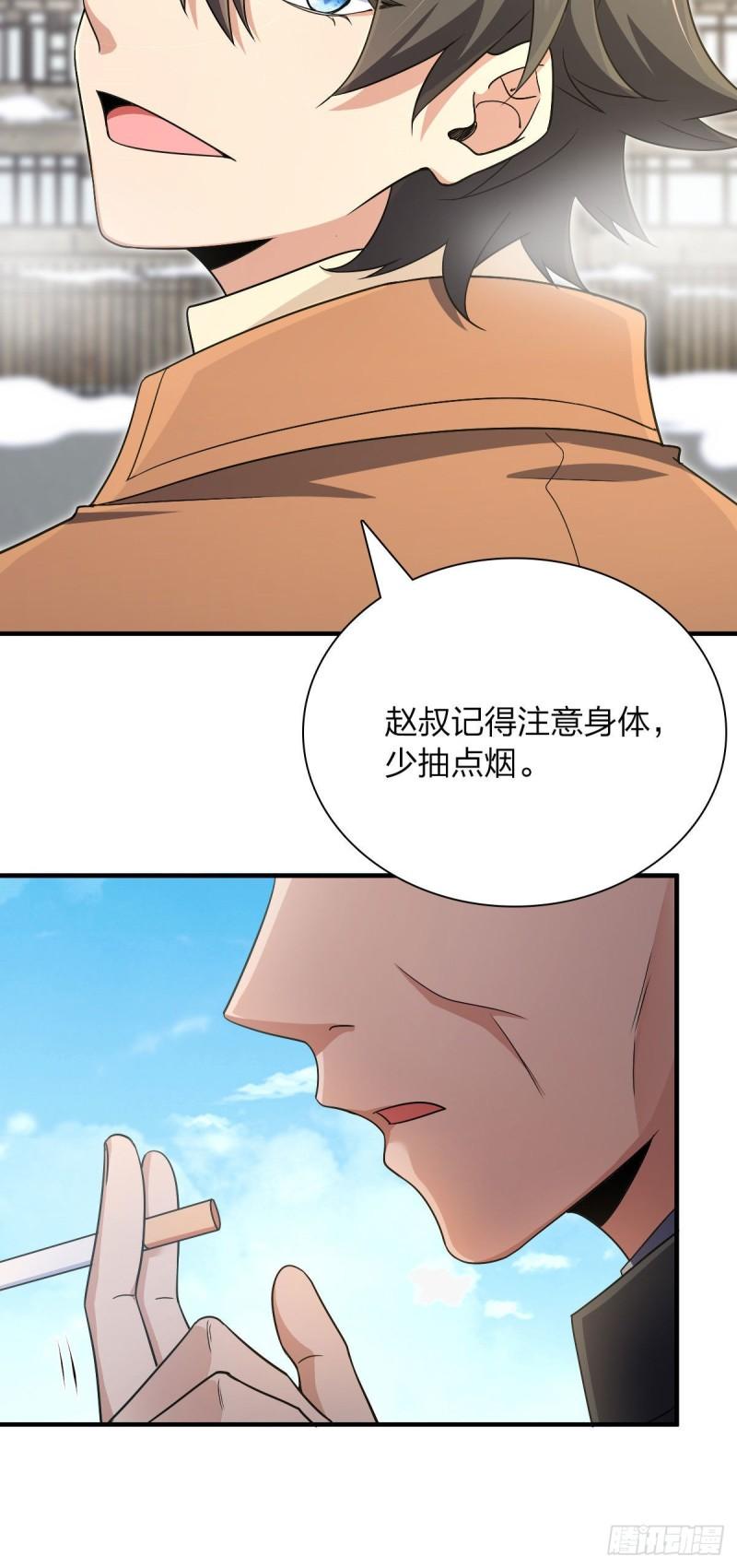 我家老婆来自一千年前下载漫画,746图