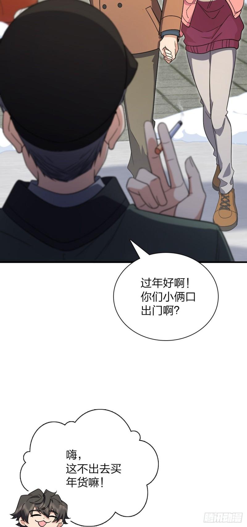 我家老婆来自一千年前下载漫画,744图