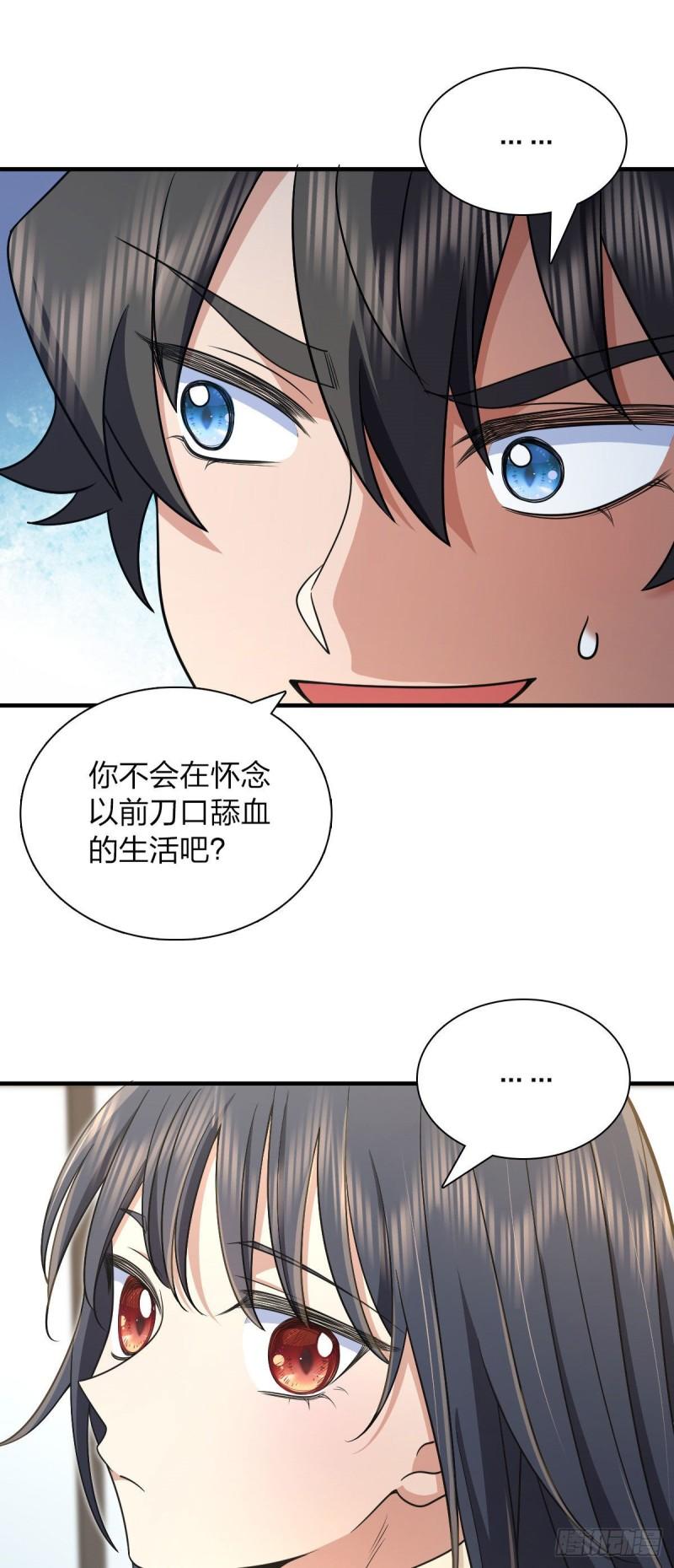 我家老婆来自一千年前下载漫画,7437图