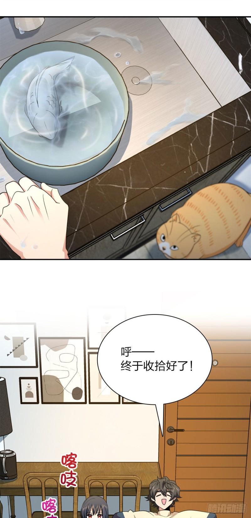 我家老婆来自一千年前漫画,759图