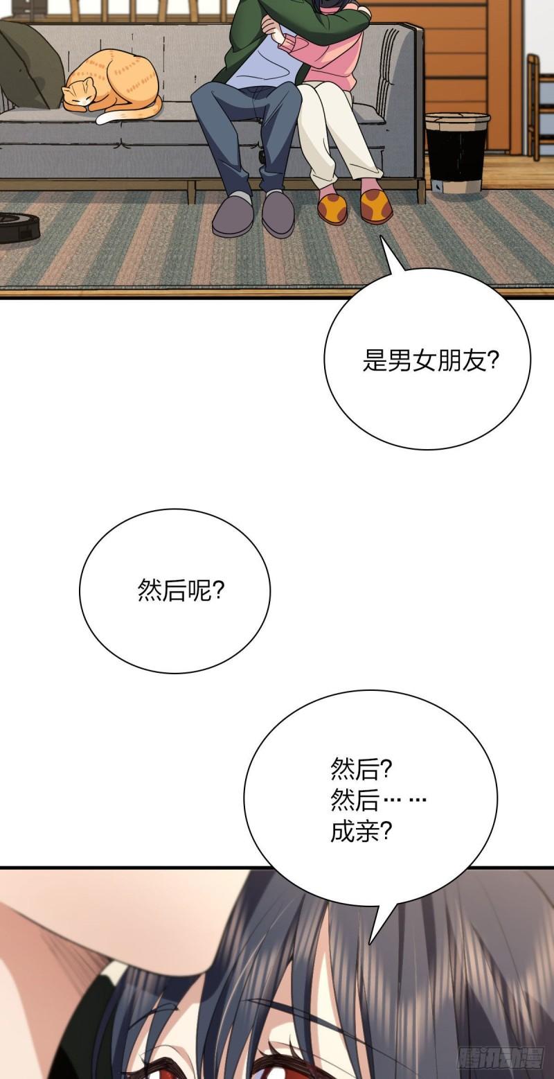 我家老婆来自一千年前完整版txt漫画,8031图