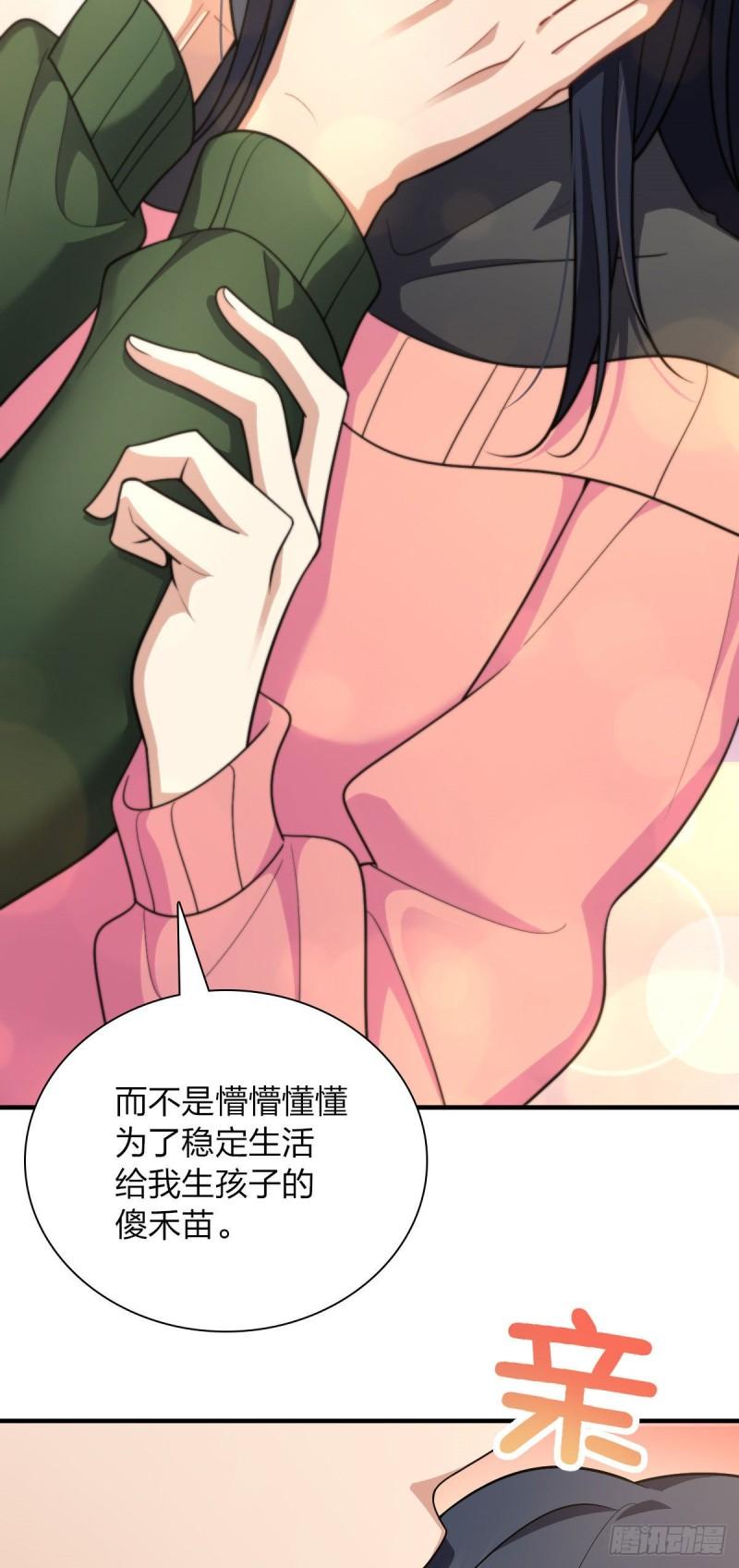 我家老婆来自一千年前完整版txt漫画,8036图