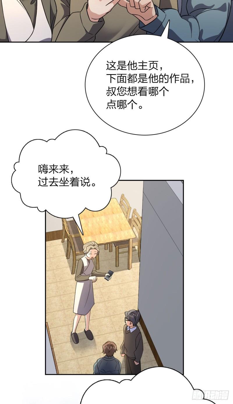 我家老婆来自一千年前漫画,8145图