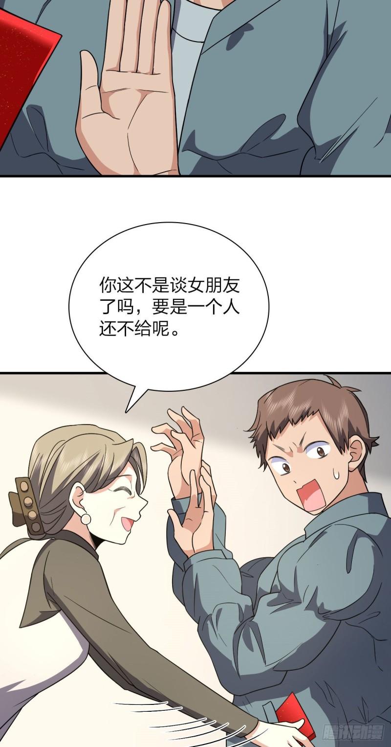 我家老婆来自一千年前漫画,8136图