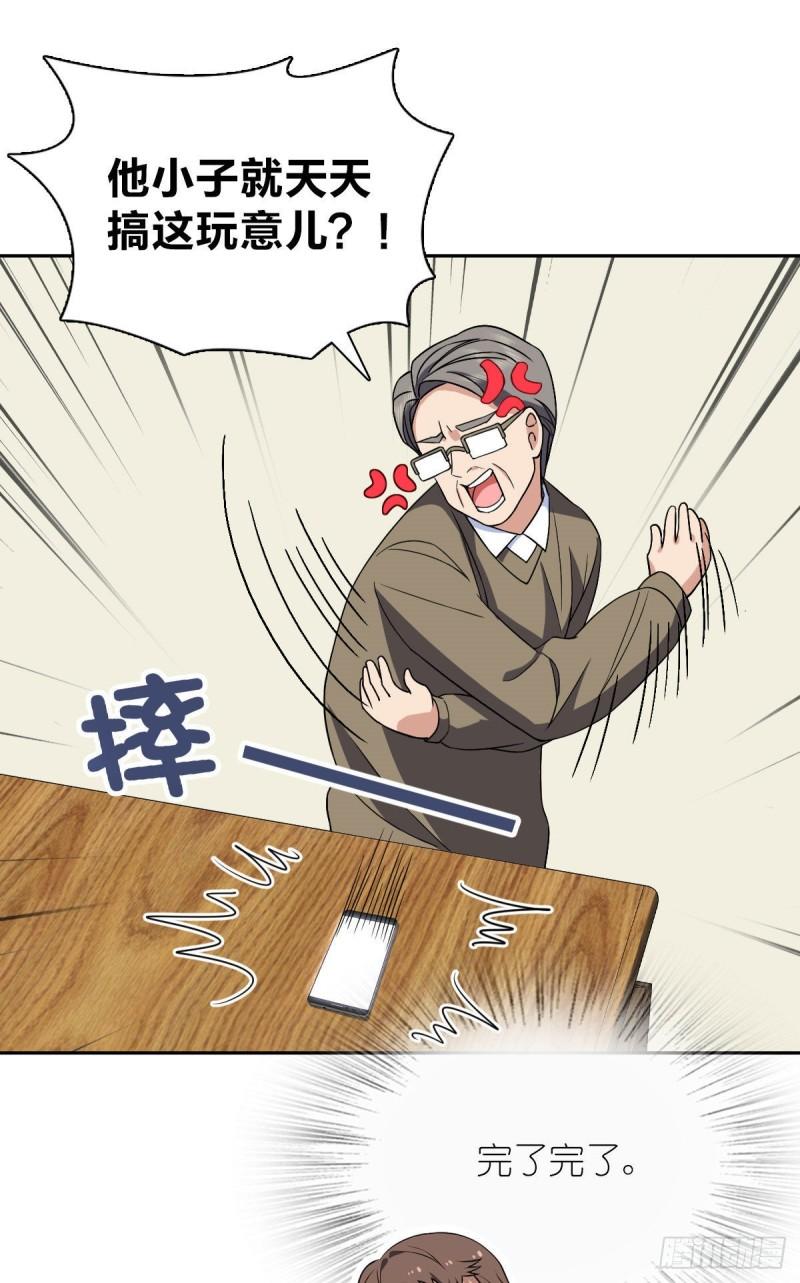 我家老婆来自一千年前漫画,8148图