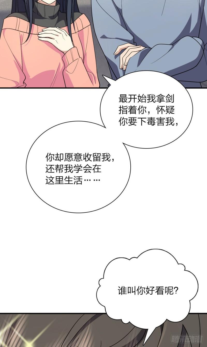 我家老婆来自一千年前漫画免费奇漫屋漫画,8728图