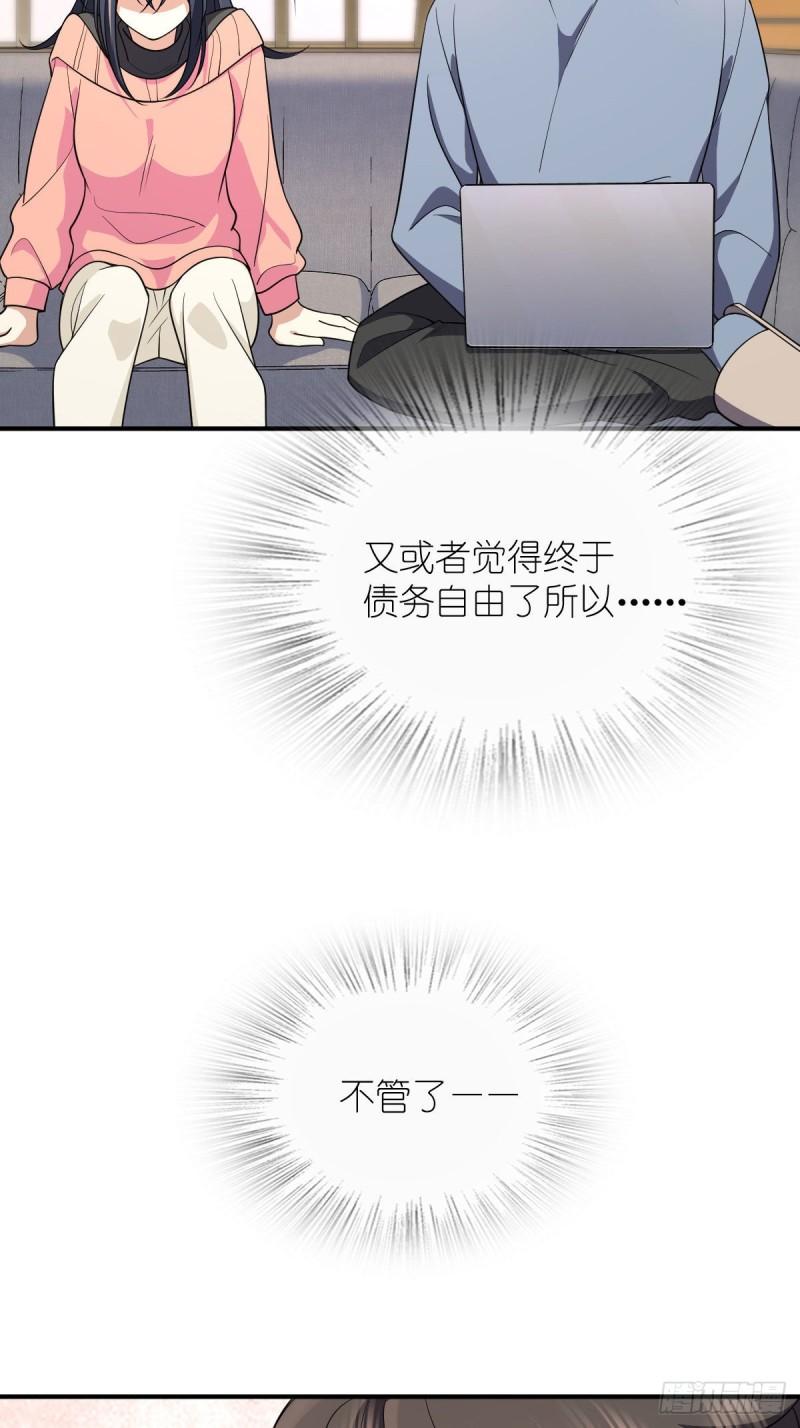 我家老婆来自一千年前漫画免费奇漫屋漫画,8718图