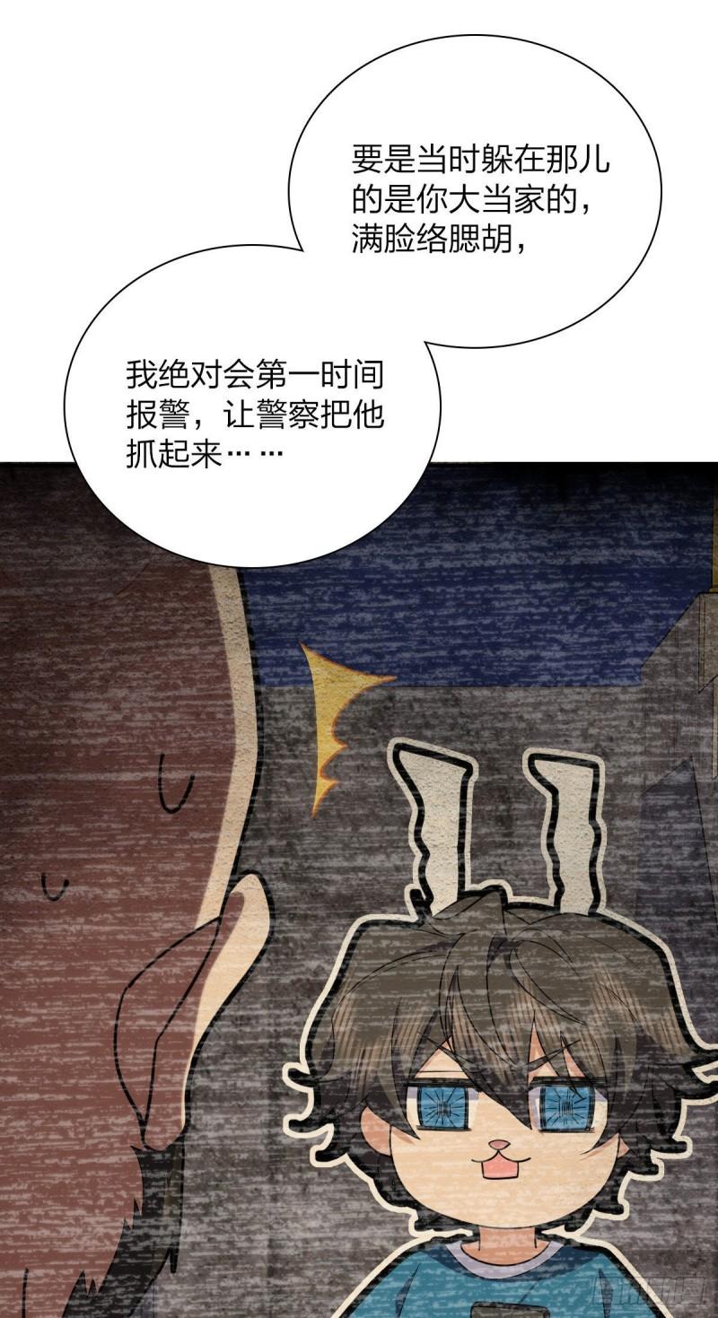 我家老婆来自一千年前漫画免费奇漫屋漫画,8732图