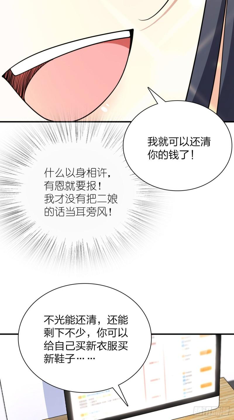 我家老婆来自一千年前漫画免费奇漫屋漫画,8710图