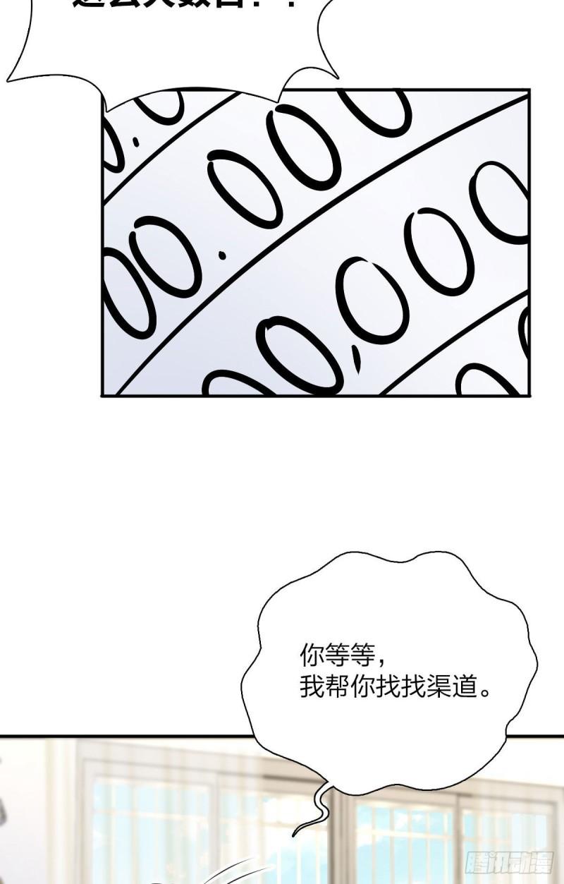 我家老婆来自一千年前漫画免费奇漫屋漫画,875图