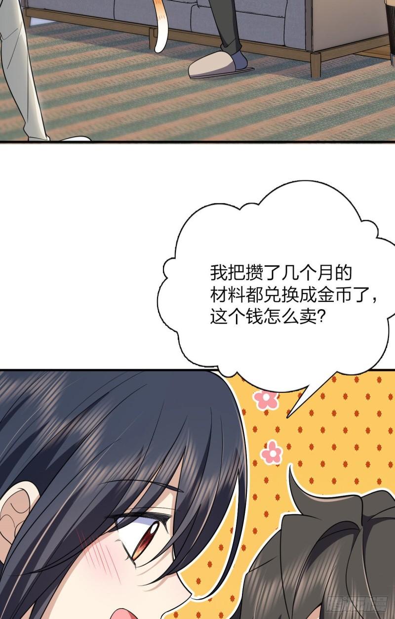 我家老婆来自一千年前漫画免费奇漫屋漫画,873图