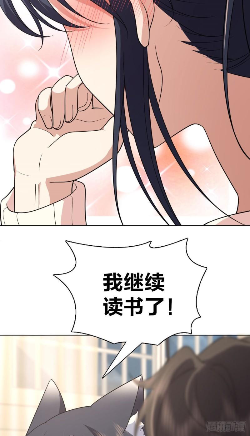 我家老婆来自一千年前漫画,9716图