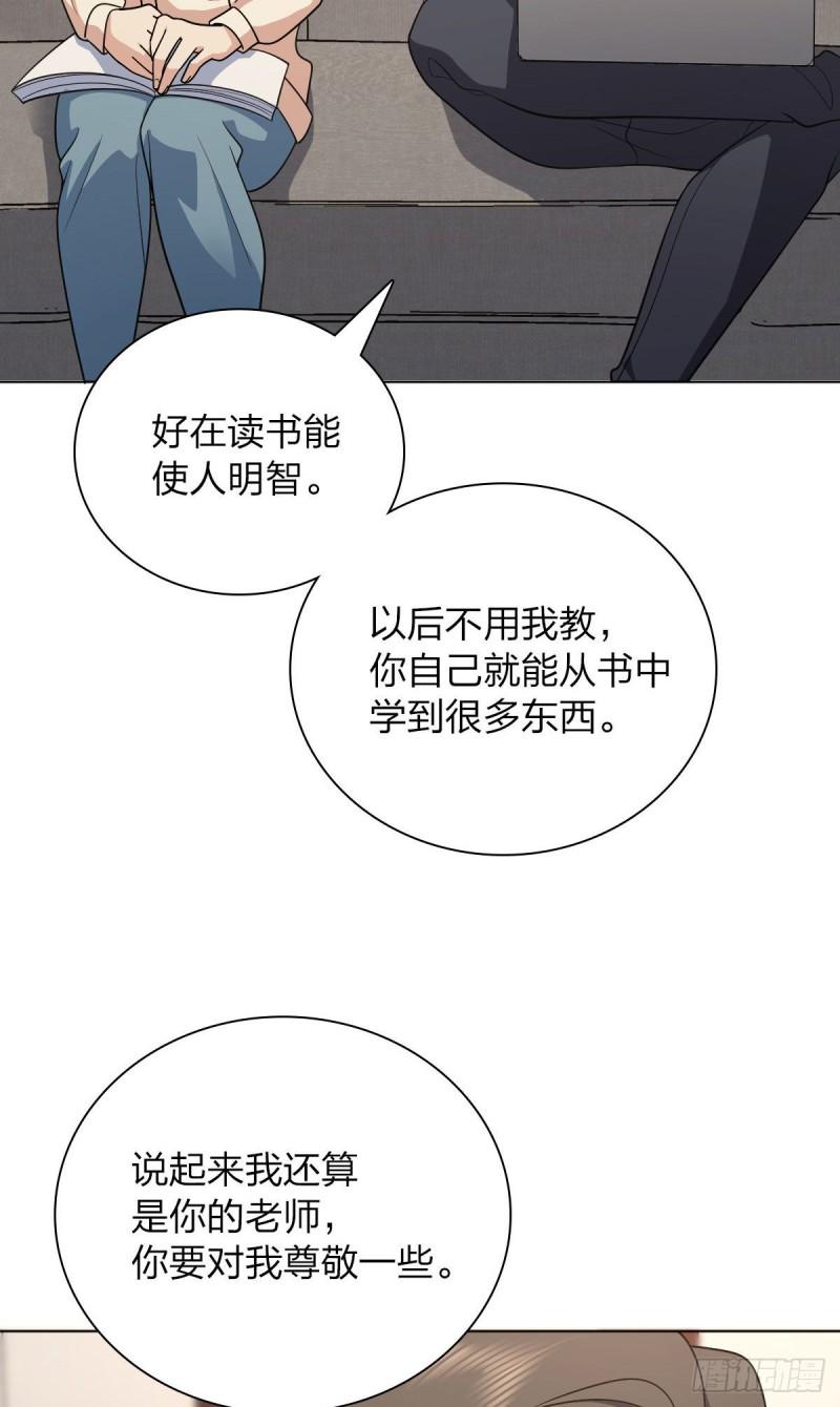 我家老婆来自一千年前漫画,976图