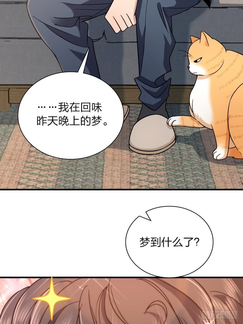 我家老婆来自一千年前漫画在哪看漫画,9936图