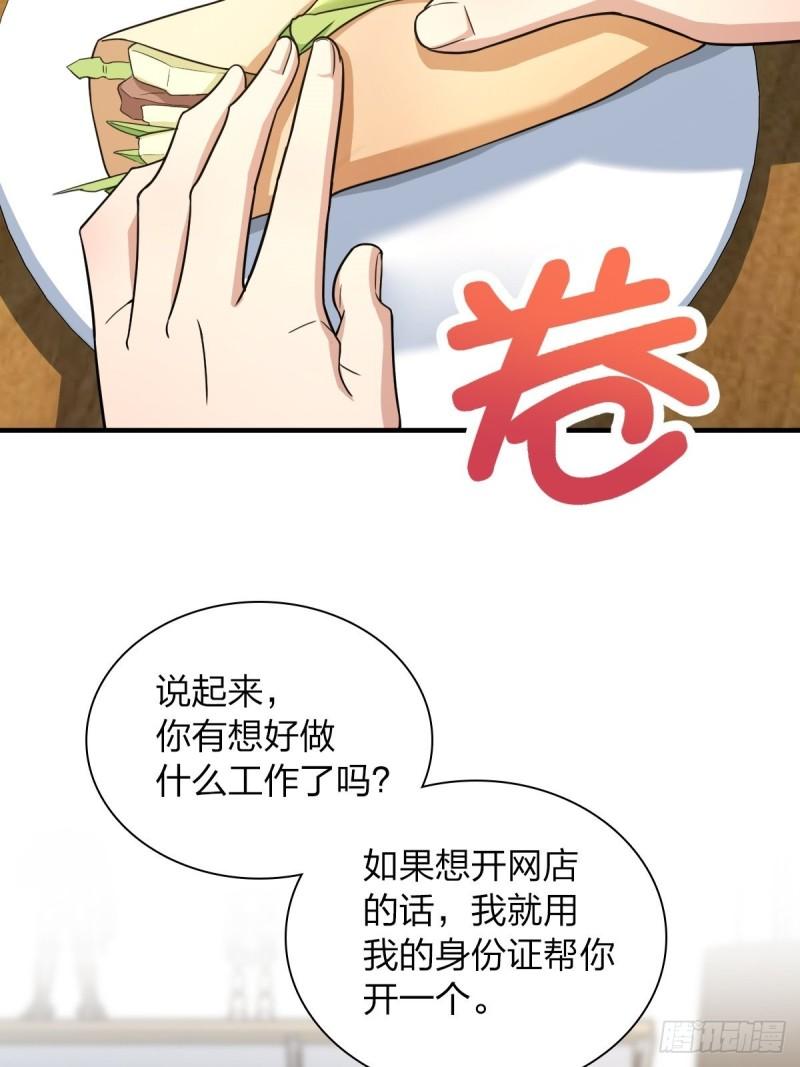 我家老婆来自一千年前漫画在哪看漫画,9946图