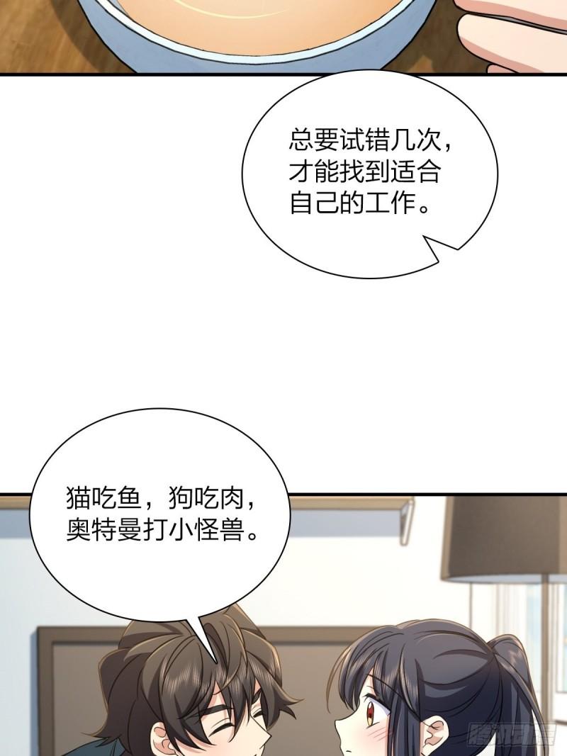 我家老婆来自一千年前漫画在哪看漫画,9954图