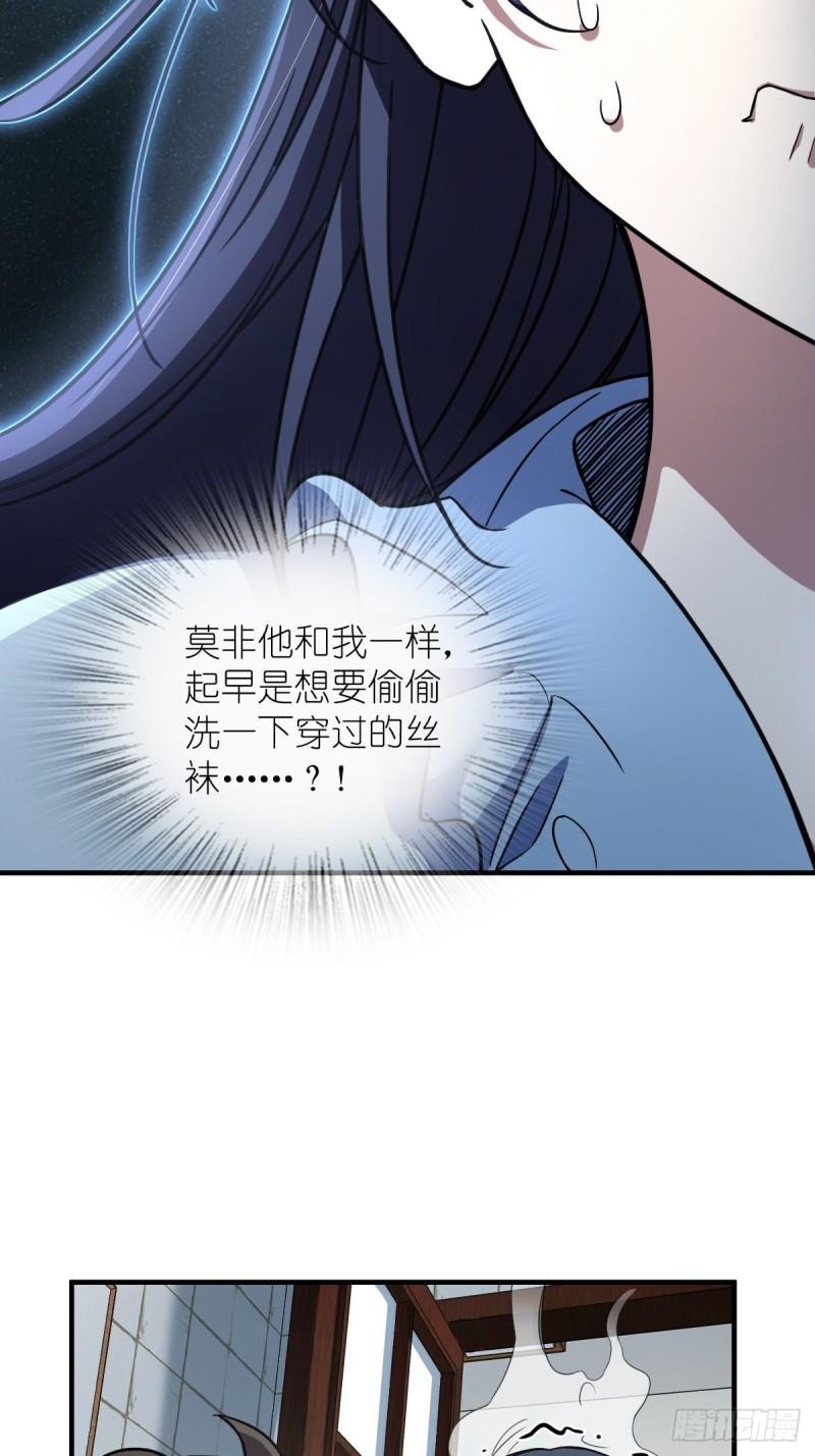 我家老婆来自一千年前漫画在哪看漫画,9930图