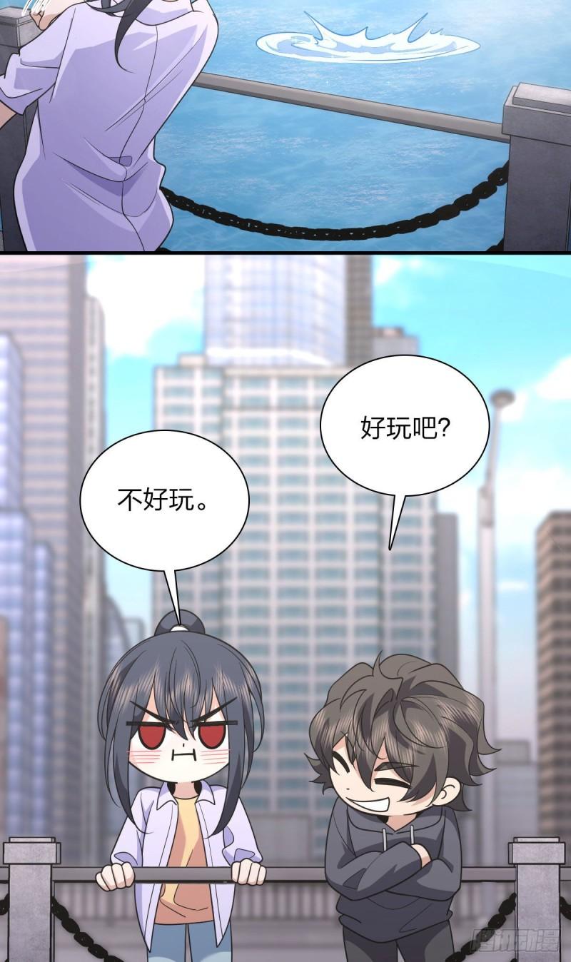 我家老婆来自一千年前漫画,10043图