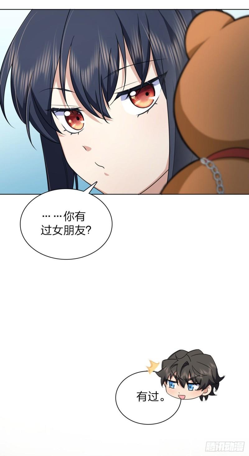 我家老婆来自一千年前漫画,10219图